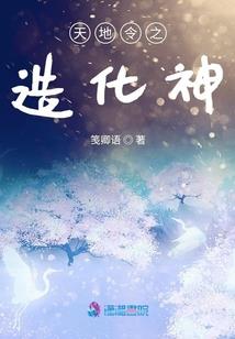 仙之人兮列如麻