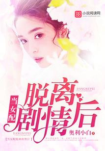 妖娆至尊：调皮六小姐