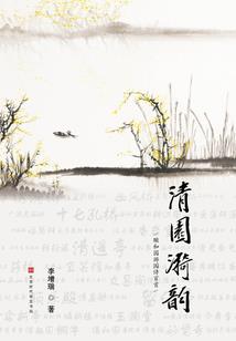 女巫狂想曲之巫之瞳