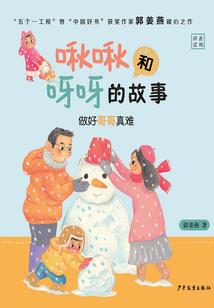 柯南之是心理医生不是侦探