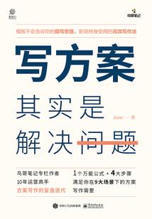 流社之传