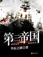 山海仙魔记