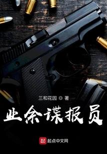 废柴男友的彪悍女保镖