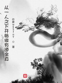 火影忍者之宇智波琳