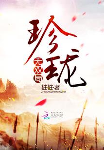庶女要翻盘