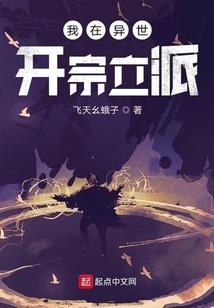 我在大唐那些日子