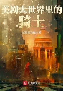 踏仙而歌