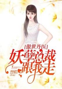 玩转校园的俏皮女