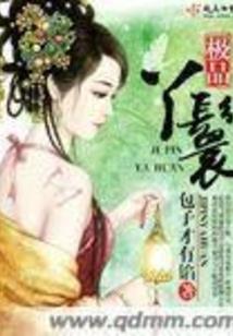 鬼尊大人驾到