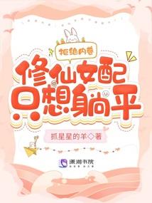 童话不等于恋爱