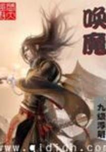 魅魉