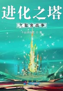 冷公主的华丽回归