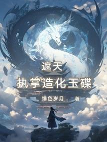 李局密谋