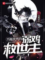 摄政王家的小公举