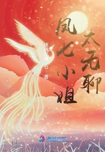薰衣草之复仇三姐妹