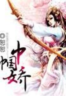解王