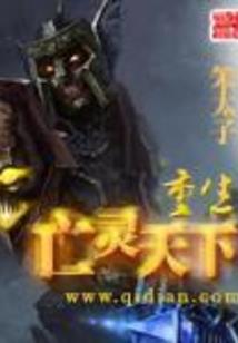 绝世灵武帝尊