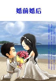 孽缘之浮生如梦