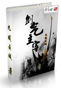 龙魂吞噬者