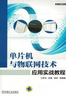 绝恋樱华