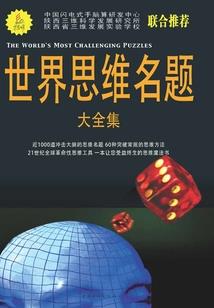 白斯不得琪解