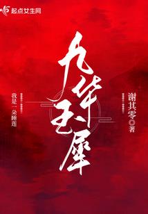 孽命