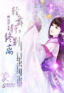精灵泣语之雪之泪