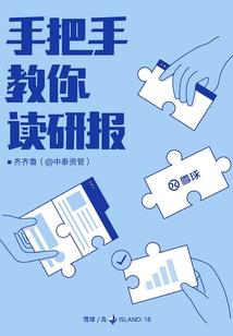 人品响当当
