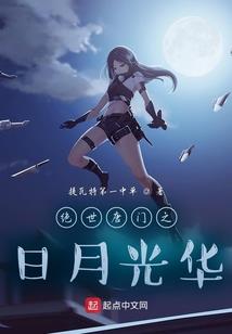 赛尔号之光明的信仰