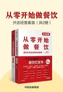 查理九世之羽之引导者