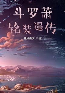 爱无爵柒