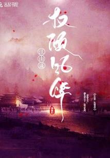 三磨萁稿