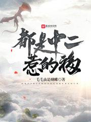 穿回来后我妈成了天师