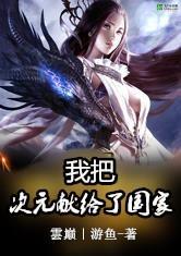 斩妖除魔打怪兽