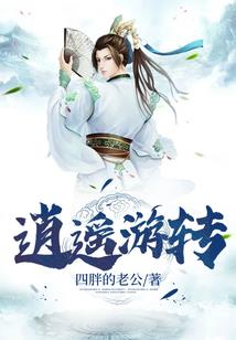 拜师茅山派