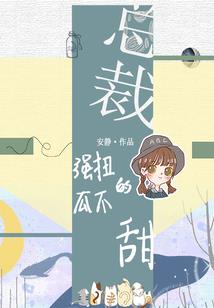 诛心之红鸾劫