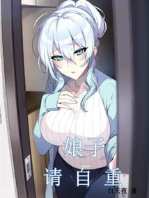 无盐丫鬟倾天下