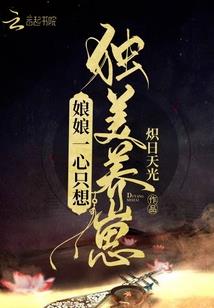 素女王城