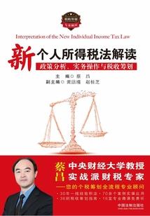 水经传奇