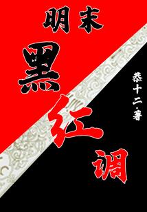 田字格的秘密花园之恋