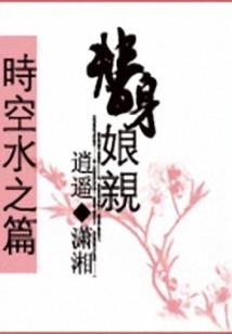 快穿系统：炮灰逆袭任务