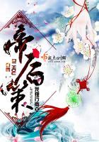 傲娇总裁追上魅惑娇妻
