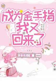 废材遮天下