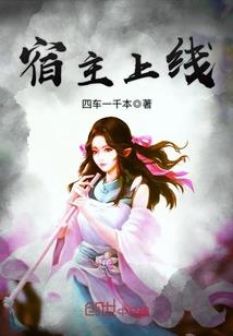 血神的归来