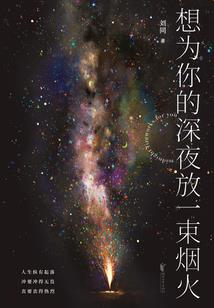 感谢上苍让我遇到你