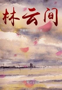 女尊国师祸天下