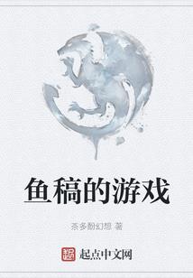 异界求生日记
