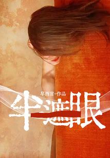 末世之萝莉一笑倾末世