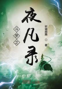 真爱的逆袭