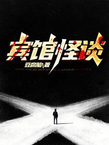 帝境传说